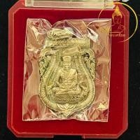 ราคา หลวงพ่อทวด หลวงพ่อพรหม รุ่นเจริญพรสรงน้ำ พ่อท่านพรหม เหรียญหน้าเลื่อนย้อนยุค ฉลุลายยกองค์(พิมพ์ผ่าปาก) เนื้อบรอนซ์นอกชุบ (43170545550)