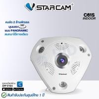 ราคา VStarcam C61S กล้องวงจรปิดIP Camera 360° (1619410224)