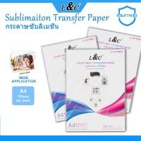 ราคา L&C กระดาษซับลิเมชั่น หลังชมพู A4 Sublimation 100 แผ่น หมึกแห้งทันที คุณภาพสูง สำหรับน้ำหมึกซับลิเม (24472903418)