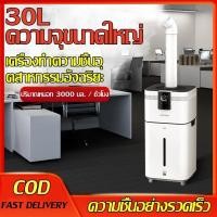 ราคา เครื่องทำความชื้น เครื่องทำความชื้นอุตสาหกรรม 11L 16L 30L บ้าน/อุตสาหกรรม / พาณิชย์ ปริมาณหมอกหนา (27767593009)