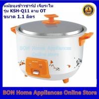 ราคา SHARP หม้อหุงข้าวชาร์ป เจียระไน ขนาด 1.1 ลิตร รุ่น KSH-Q11 (6736641182)