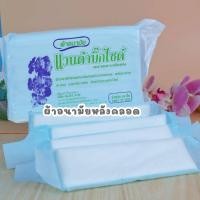 ราคา ผ้าอนามัยหลังคลอด แวนด้าบิ้กไซส์ (23048809820)