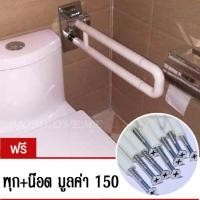 ราคา ราวจับพยุงตัวในห้องน้ำ ยกขึ้นลงได้ สีขาว ยาว 60 cm#581 (466784644)