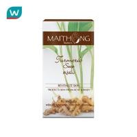 ราคา Maithong ไหมทองสบู่ขมิ้น 100 กรัม (1208833334)