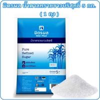 ราคา มิตรผล น้ำตาลทรายขาวบริสุทธิ์ ขนาด 5 กก. น้ำตาลทราย น้ำตาลทรายขาว น้ำตาลทรายมิตรผล Mitr Phol Pure Refined Sugar (1 ถุง) (20306275656)