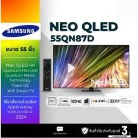 ราคา SAMSUNG สมาร์ททีวี 4K UHD Neo QLED รุ่น 55QN87D ปี 2024 QA55QN87DAKXXT ประกันศูนย์ 3 ปีเมื่อลงทะเบียน (40068937573)
