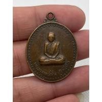 ราคา k037 เหรียญหลวงปู่มั่นวัดป่าอุดมสมพร พระบ้านบ้านราคาจับต้องได้ (25526892512)