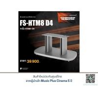 ราคา B&W FS-HTM D4 Stand ขาตั้ง (54957016975)