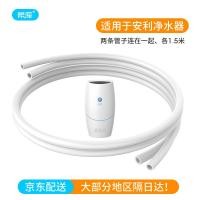 ราคา ใช้งานร่วมกับ amway e-Spring 1.5m เครื่องกรองน้ํากรอง Amway Tube ท่อท่อ เหมาะสําหรับ e-spring (42006814998)