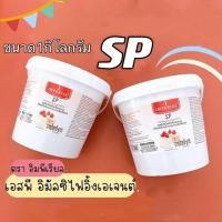 ราคา อิมพีเรียล เอสพี1กิโลกรัม(อิมัลซิไฟอิ้งเอเจนต์) (12674245471)
