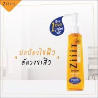 ราคา Ziiit Wash 200ml ซิท (1345233309)