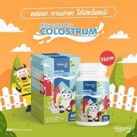 ราคา แคลเซียมเด็ก มามารีน COLOSTRUM เพิ่มความสูง Mamarine kids (7834950413)