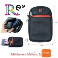 ราคา ทนลุยได้ 3 ซิป 3 ช่อง กระเป๋าใส่มือถือคาดเอว ร้อยเข็มขัด เหน็บเข็มขัด สูง 7 นิ้ว กว้าง 4นิ้ว หนา1นิ้ว กระเป๋ามือถือผ้า04 (20304337049)