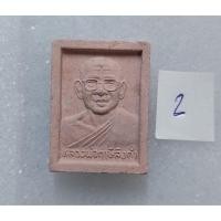 ราคา พระผงสมเด็จองค์ปฐม สีแดง องค์ที่2 (24321237075)