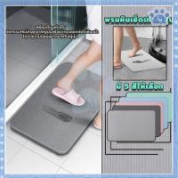 ราคา หินเช็ดเท้า พรมหินเช็ดเท้าญี่ปุ่น 39x60cm แร่หินเช็ดเท้า หินเช็ดเท้า พรมหิน พรมเช็ดเท้าแร่หิน (27807964187)