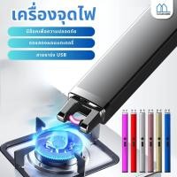 ราคา 【พร้อมส่งจากไทย】ปืนยิงแก๊สไฟฟ้า ปืนจุดแก๊ส ที่จุดไฟชาร์จได้ ที่จุดเตาแก๊ส แบบชาร์จ USB ที่จุดเทียนหอม Electric Lighter (29184699878)