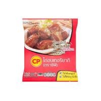 ราคา [สินค้าส่งด่วน] ซีพี ไก่อบเทอริยากิแช่แข็ง 200 กรัม CP FROZEN ROASTED TERIYAKI CHICKEN 200 G (41480086249)