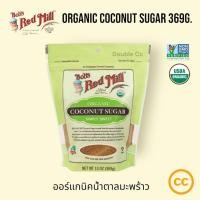 ราคา Bob’s Red Mill Organic Coconut Sugar 369g. น้ำตาลมะพร้าวออร์แกนิค (24036145798)
