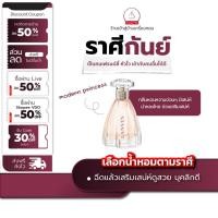 ราคา น้ำหอม ราศีกันย์ modern princess Seecha oil Perfume น้ำหอมราศีกันย์ เป็นคนเฟรนด์ลี่ หัวไว เข้ากับคนอื่นได้ดี 50ml (41822941483)