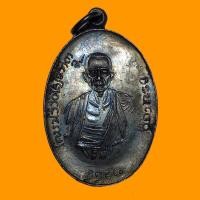 ราคา เหรียญครูบาศรีวิชัย วัดจามเทวี จ.ลำพูน ปี2518 พิธีใหญ่ แท้100% (17263882956)