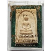 ราคา 1157 สมเด็จทรงนิยม รุ่น 1 วัดยานนาวา จังหวัดกรุงเทพ ปี 2534 เนื้อผง เนื้อดี มวลสารมาก (27435632579)