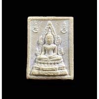 ราคา พระคำข้าว รุ่น 2 ( แขนจุดบัวจุด) หลวงพ่อฤาษีลิงดำ วัดท่าซุง จ.อุทัยธานี สภาพน่ารัก (28054101003)