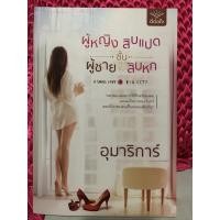 ราคา ผู้หญิงชั้นสิบแปด ผู้ชายชั้นสิบหก (5646866797)