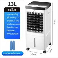 ราคา พัดลมไอเย็น แอร์เคลื่อนที่ เครื่องทำความเย็น 10L ครื่องปรับอากาศ เคลื่อนที่ เย็นสบาย พัดลมปรับอากาศ (24031481976)