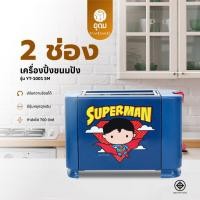 ราคา KASHIWA รุ่น YT-1001/SM เครื่องปิ้งขนมปัง 2 ช่อง ลายซุปเปอร์แมน เครื่องปิ้ง ขนมปัง กำลังไฟ 700 W ปรับระดับความร้อนได้ 6 (43923175236)