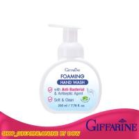 ราคา โฟมล้างมือสูตร Anti-Bacterial ช่วยปกป้องผิว และลดการสะสมของแบคทีเรีย กิฟฟารีน (6368631133)