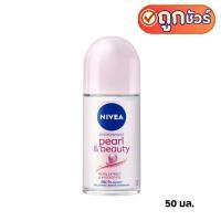 ราคา [ส่งฟรี] Exp.2027 นีเวีย เพิร์ล แอนด์ บิวตี้ โรลออน nivea pearl and beauty โรออน roll on (27628132913)