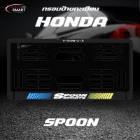 ราคา กรอบป้ายทะเบียน กรอบป้ายทะเบียนรถยนต์ HONDA โลโก้ Spoon ทำจากพลาสติก ABS แข็งแรง ทนทาน ใส่ได้ทุกรุ่น (55107787937)