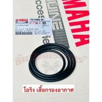 ราคา ยางหม้อกรองอากาศ แท้ศูนย์ YAMAHA ใส่รุ่นรถ ฟินน์,สปาร์ค115i แท้ศูนย์ YAMAHA ใส่รุ่นรถ ฟินน์,สปาร์ค115i (26306866572)