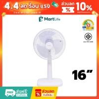 ราคา Kashiwa พัดลมสไลด์ ตั้งพื้น รุ่น FS-2201 ขนาด 16 นิ้ว (47356302975)