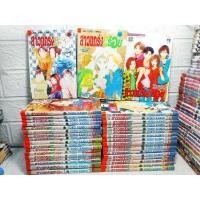 ราคา สาวแกร่งแรงเกินร้อย 36 จบ + 1 เล่มพิเศษ ( Yoko Kamio ) (4691653787)