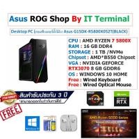 ราคา Desktop PC (คอมพิวเตอร์ตั้งโต๊ะ) Asus G15DK-R5800X052T(ฺBLACK) (10814054322)