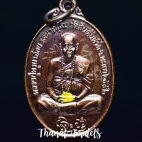 ราคา เหรียญครูบาอ่อน วัดสันต้นหวีด พะเยา รุ่นพิเศษ88ปี (16641334176)