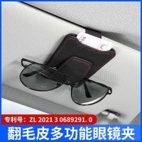 ราคา M Brother Car Glasses Clip แว่นกันแดดในรถยนต์ Suede Sun Visor Card กล่องเก็บใบเสร็จ Universal (55408553634)