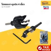 ราคา Texas Bull เท็กซัสบลู โฮลซอเจาะลูกบิด 4 เขี้ยว รุ่น TX-26307 (50905837938)