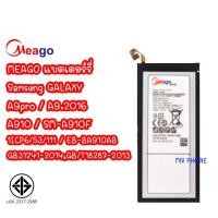 ราคา Meago แบตเตอร์รี่ Samsung A9pro / A910F / A9 2016 / SM-A910F / A910 / A9 PRO แบตมี มอก. (รับประกัน 1 ปี ) (25715499705)