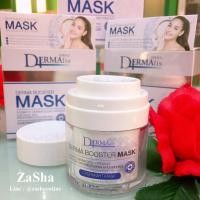 ราคา Derma Booster mask (205807803)