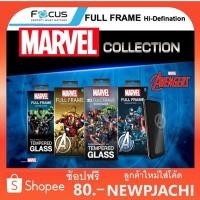 ราคา ฟิล์ม กระจก เต็มจอ ลายสกรีน โฟกัส Focus Marvel collection iPhone X Xs XR Xs Max Avengers Full frame tempered glass ใส (2247732394)