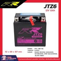 ราคา แบตเตอรี่มอเตอร์ไซค์ RR รุ่น JTZ6 ขนาด 12V6Ah แบตใหม่ พร้อมจัดส่ง (29325380482)