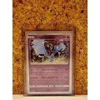 ราคา การ์ดโปเกม่อน เนครอสมา ปีกแห่งรุ่งอรุ่ณ (japan version) SM8b 048/150 ของแท้100% (pokemon card) (24521666822)