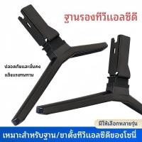 ราคา เหมาะสำหรับขาตั้งทีวีของ Sony KDL-42W650A/42W700B/800B/50W800B/W680A (52558253933)