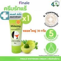 ราคา Finale Whitening Cream ครีมทารักแร้ ข้อศอก ขาหนีบ หัวเข่า ตาตุ่ม 30 g. [PL] (44118703770)