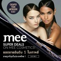 ราคา Mee Brightly Sharp Eyeliner (13072358)