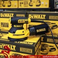 ราคา DEWALT เครื่องขัดกระดาษทรายกลม รุ่น DWE 6423 (8088916818)