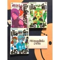 ราคา บันทึกมรณะ เกมล่าท้าอนาคต เล่ม2, 3, 4/ หนังสือการ์ตูนมือ2 #สยามอินเตอร์ (23524611410)