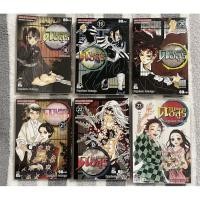 ราคา ( พร้อมส่ง ) ดาบพิฆาตอสูร มังงะดาบพิฆาตอสูร เล่มที่ 18 - 23 อนิเมะดาบพิฆาตอสูร หนังสือการ์ตูน (24256953138)